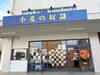 「第10回パングランプリ愛媛で【小麦の奴隷西条店】さんのひうちべっぴんパニーニがグランプリ獲得✨🏅（お店イチオシ部門）」