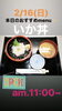 「新潟の漁協⚓食堂でお魚ランチはいかがですか？本日天気図記念日のおすすめmenu✨いか丼……¥900-(スルメイカ)です。(o^∀^o)」