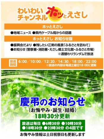 「わいわいネット株式会社」