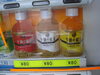 「お買い得情報」