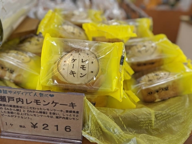 「当店自慢の『瀬戸内レモンケーキ』を是非お買い求めください！」