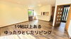 費用を抑えたい！仲介手数料無料八王子ひなた不動産へ「上品な佇まい✨素敵な中古戸建がでました！」