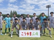 KONOSU CITY FOOTBALL CLUB