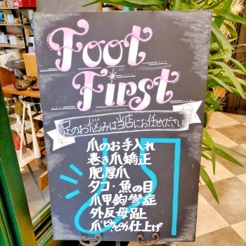 当店入口「フットファースト静岡草薙かのん店」
