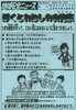 「地域安全ニュース　平成２１年　９月号」