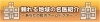医者、診療所、医院、病院の特集　品川区（五反田・大崎・目黒・小山・中延・旗の台・大井町）