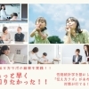 伝え方コミュニケーション石山東教室