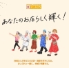 あなたのお店のファン作りのお手伝いをします「まいぷれ香芝・葛城編集部」