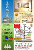 「9/26・27　完成見学会（市原）」