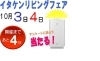 「★展示会情報 その３★」
