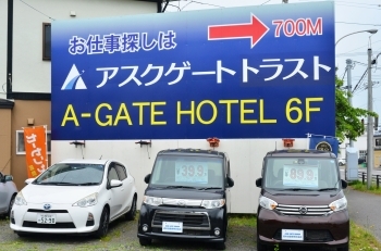 目印は漁火通沿いにあるこの看板「道央自動車株式会社 函館出張買取センター」