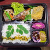 本日の変わり商品　イナダ・サワラ梅肉はさみ揚げ「11月29日のお弁当」