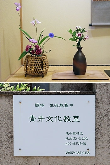 「青井文化教室」
