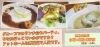 「ランチ会やパーティで、ぜひご利用下さい」