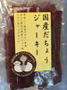 「新しい商品が入荷！」