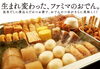 「週末はおでんで温まりましょう♪７０円セール中！」