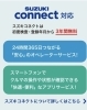 スズキコネクト対応❗️「新型ワゴンRスマイルの納車式❣️」