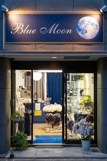 癒しの空間へ是非いらしてください♪「Blue Moon」