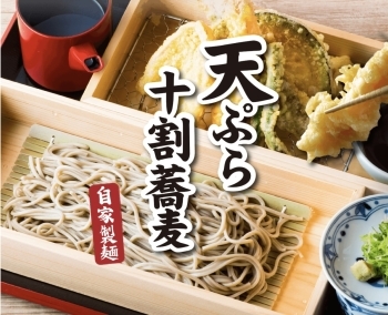 栄養たっぷりの十割蕎麦「新次郎 川西多田店」
