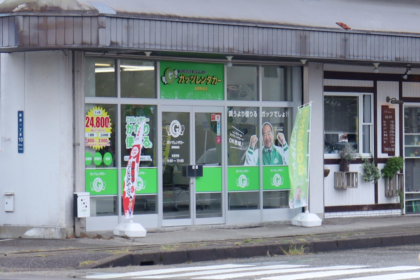 ガッツレンタカー高岡駅前店 高岡 新店オープン情報 まいぷれ 高岡市