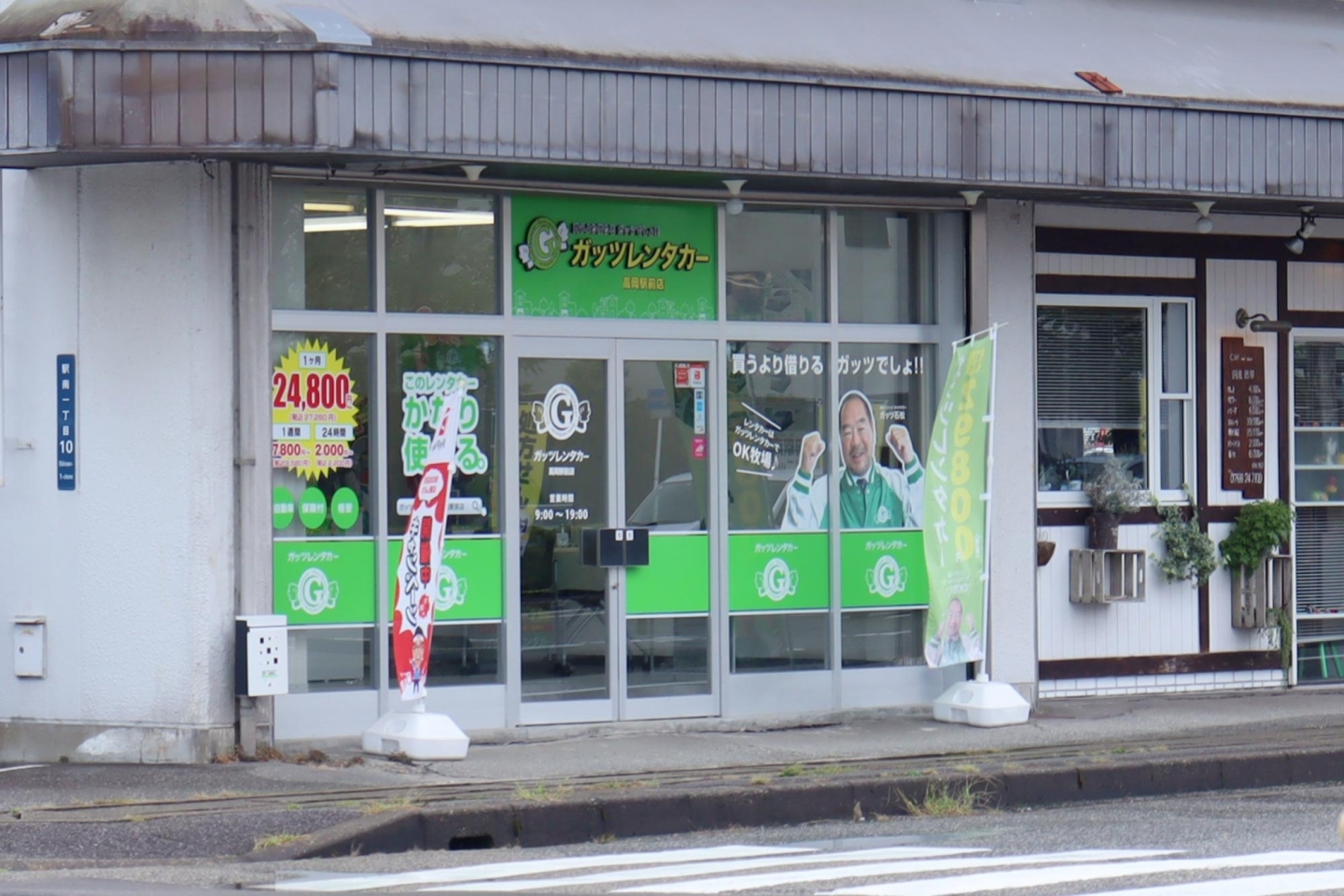 ガッツレンタカー高岡駅前店 高岡 新店オープン情報 まいぷれ 高岡市 ガッツレンタカー高岡駅前店 高岡 新店オープン情報 まいぷれ 高岡市