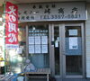 「セレモニー峠商店」まごころ込めた葬儀を提案させて頂きます。