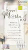 「Happy　Mother′s　day…♥母の日のプレゼントに『Queenieの癒しのGIFTチケット』」