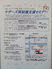 「『マザーズ再就職支援セミナー～子育てママの再就職準備講座～（江東区）』」