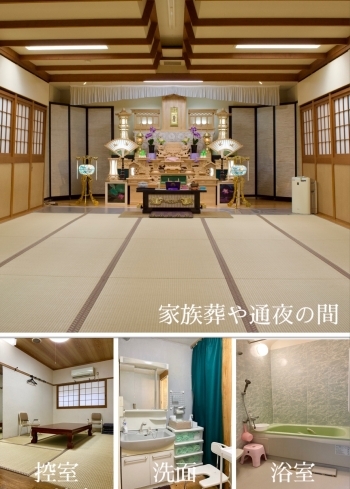 ご家族や親族様だけのお葬式ができます。「(株)泉公益社 出水斎場」