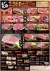 黒毛和牛も食べ放題！　4378円（税込）コース「熟成肉の個室焼肉せとぐち」