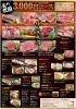3300円（税込）コース「熟成肉の個室焼肉せとぐち」