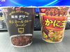 「カップ麺は多種多様」