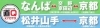 直q京都 バス運行開始 ええやん 交野 織姫ねっと 交野市