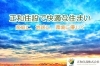 「正和住設株式会社」石狩や札幌を中心に省エネで家計・地球に優しい住まいづくりを