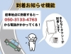 外で待たずにお店や自宅で待機OK！「有限会社 富津公園タクシー」