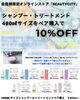 「毎日使うシャンプーや、シャンプーの仕方を見直すだけでも夏の髪と頭皮のトラブルの回避につながります。」
