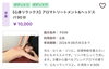 梅雨の時期イチオシクーポン！「梅雨時期の不調の原因は「湿邪」？【アリンタロイヤルリゾート༄ リラクゼーションサロン！亀有駅徒歩5分！整体・ボディケア・フェイシャル・アロマ・ヘッドスパ・痩身★】」