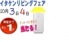 「★展示会は明日ですよ~★」