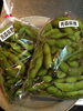 「青森県特産”毛豆”入荷‼︎」