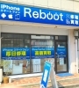 買い物ついでなどスキマ時間でリフレッシュ「iPhone/iPad/Android修理 Reboot 久留米」