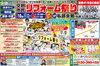 「10月3日・4日はリフォーム祭りへお越しください！　キッチン・バス・トイレ・洗面リフォーム大特価セール！」