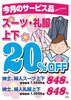 「今月のサービス品」