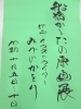 「10/5～10/10『船橋かるた』の展示会開催」