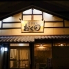 寿司割烹 おくの