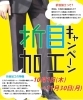 「ニューワタナベのズボンの折目加工！！」