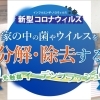 株式会社 鹿児島イーデン電気