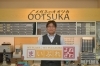 「メガネのオオツカ 」視力と時をつかさどる眼鏡屋さん