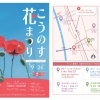 【2026年4月撮影】第16回こうのす花まつり会場の開花状況を毎週更新！〈埼玉県鴻巣市〉