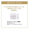 「静岡市駿河区POLA青木店｜グランチャージ キレイの酵素で花粉・黄砂対策インナーケア」