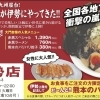 熊本ラーメン大門